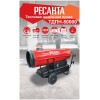 Тепловые пушки Ресанта ТДПН-50000 67/1/13 Тепловая дизельная пушка { дизельная не прямого нагрева, 220В, 50кВт, бак 68л, 2000 м3/час, расход 4 кг/час, 1107x496x765, 64,3 кг }